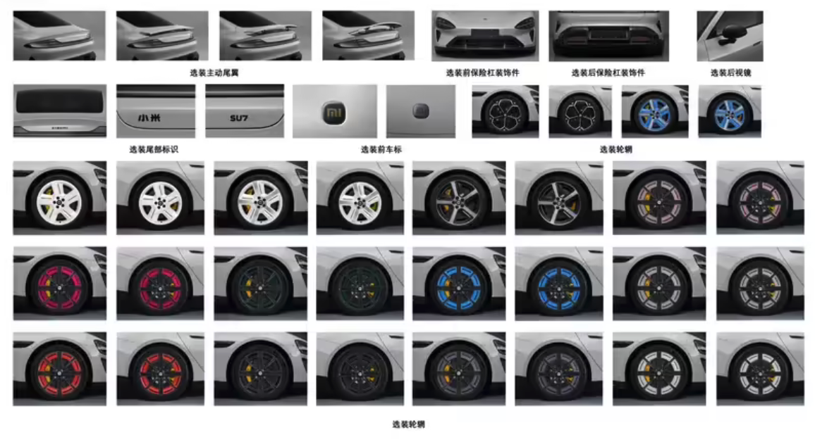 新一代小米SU7完成申报 22.99万起开启小订